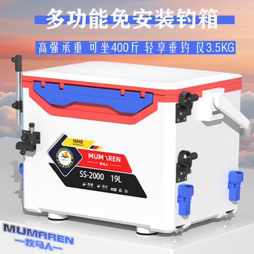 钓箱全套免安装多功能2025新款