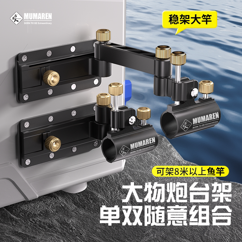 牧马人新款拐角炮台座镁铝合金万向炮台架坚固耐用大物拐角炮台架