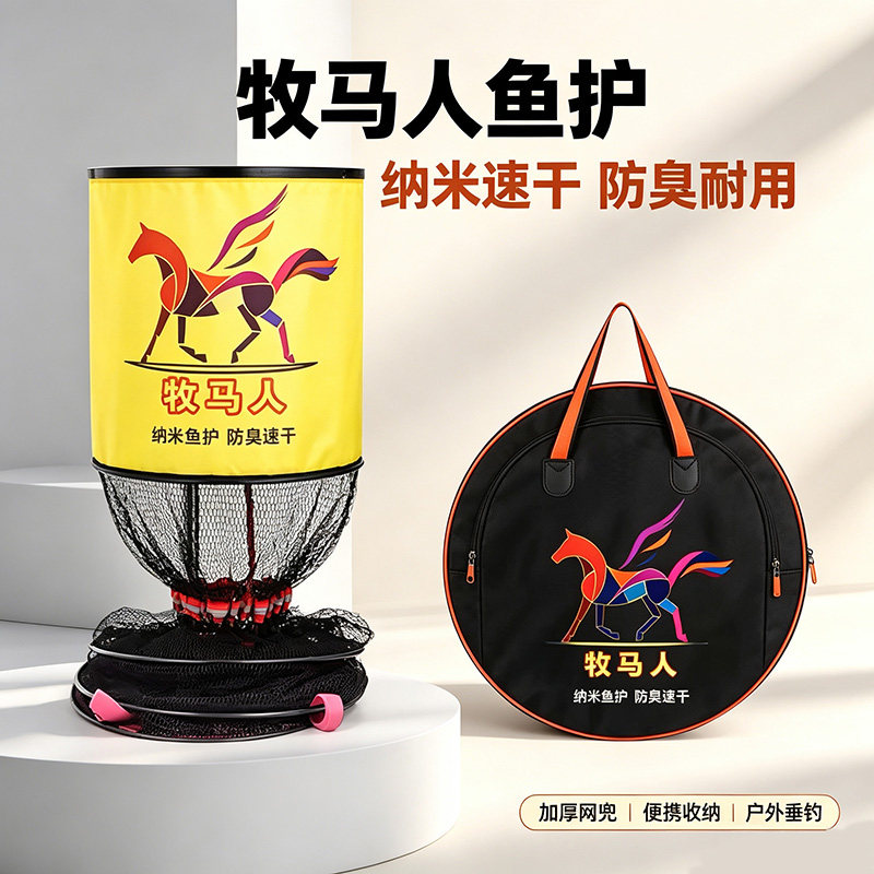 牧马人鱼护速干黑坑清仓
