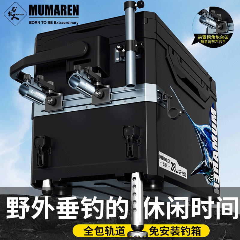 牧马人新款多功能钓箱