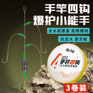 龙尚伊势尼手杆四钩子线双钩绑好成品手竿串钩钓组金袖 金海夕鱼钩