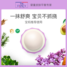 thefancy奇妙时光紫草膏宝宝夏季