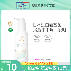 奇妙时光儿童沐浴露洗发水二合一沐浴露沐浴乳儿童沐浴露宝宝专用