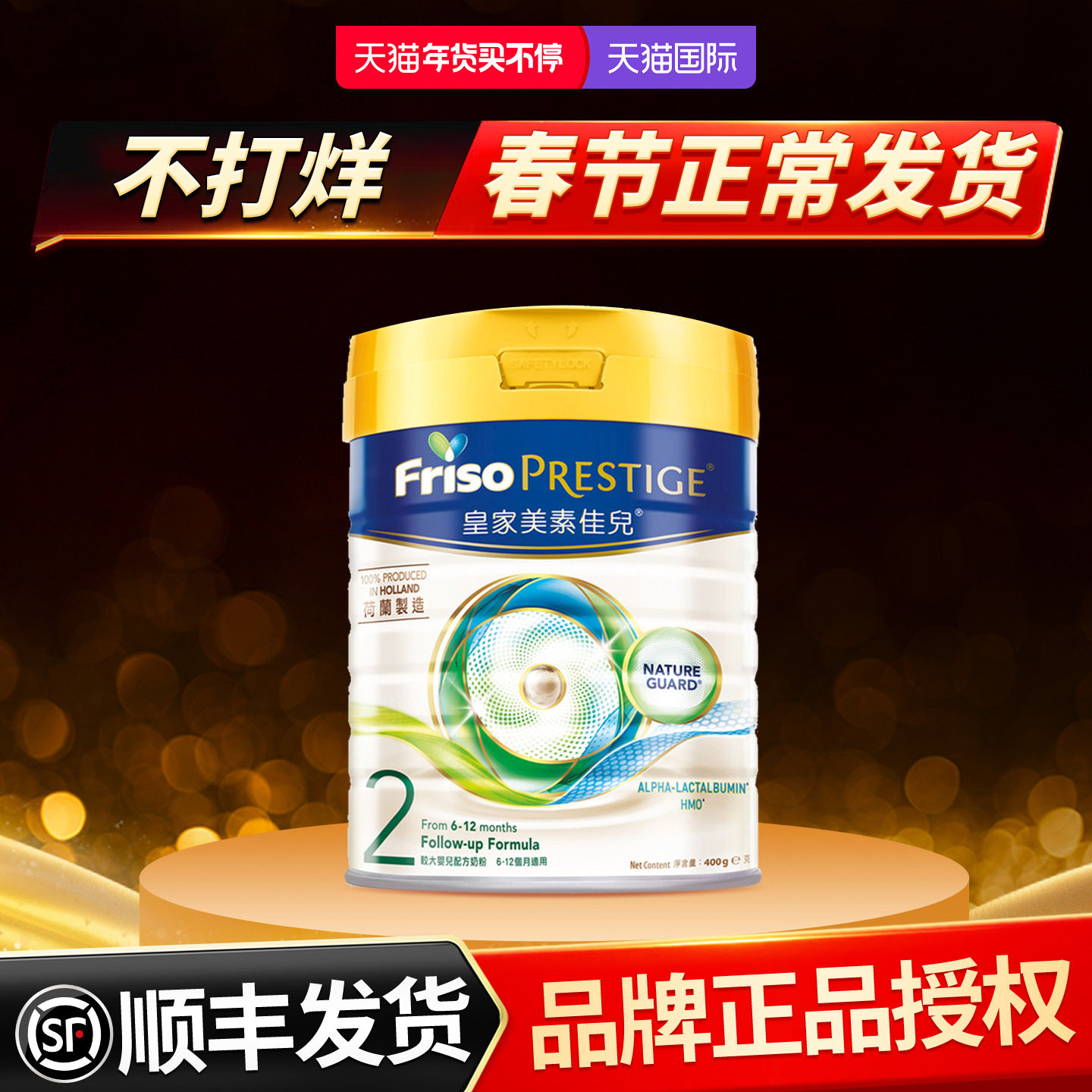 皇家美素佳儿2段二段港版荷兰HMO配方婴儿奶粉400g