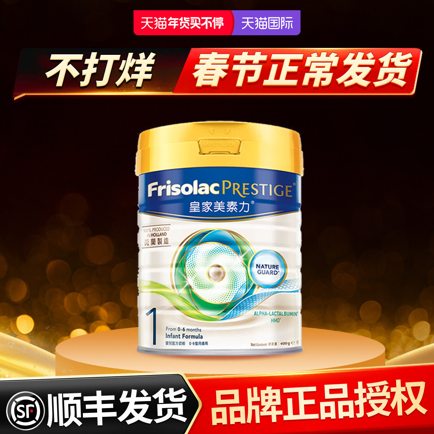 【包邮包税】皇家美素佳儿升级添加HMO配方婴儿奶粉1段400g/罐