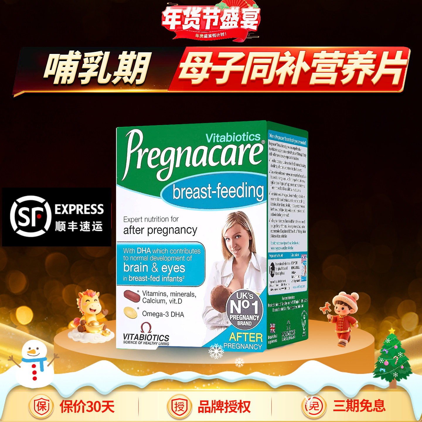 英国vitabiotics薇塔贝尔孕产后哺乳期dha产妇复合维生素鱼油营养,孕妇装/孕产妇用品/营养,孕产妇DHA,淘宝优惠券,粉丝福利购,淘宝优惠卷