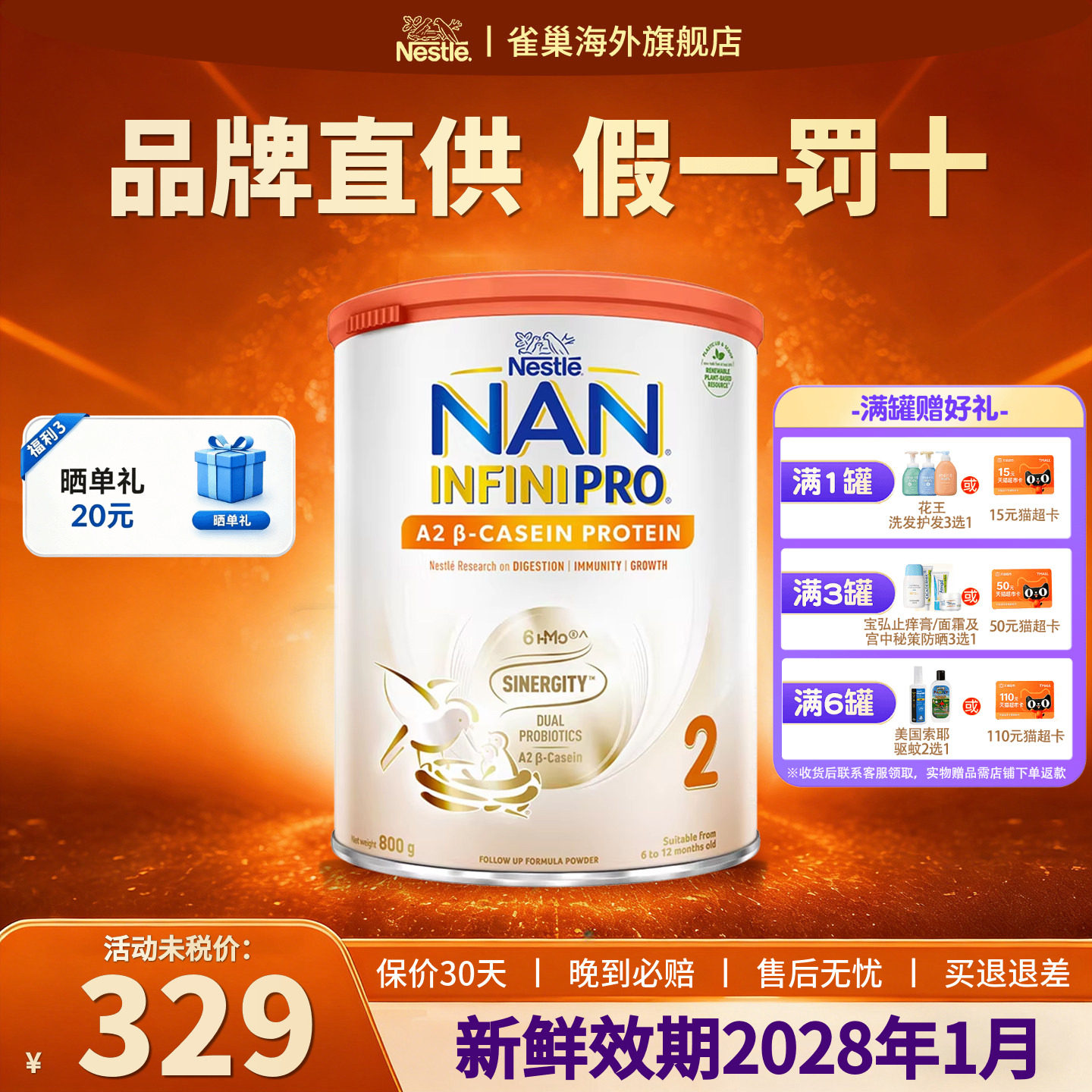 Nestle雀巢超级能恩全护A2奶粉香港版6HMO婴儿配方牛奶粉2段800g