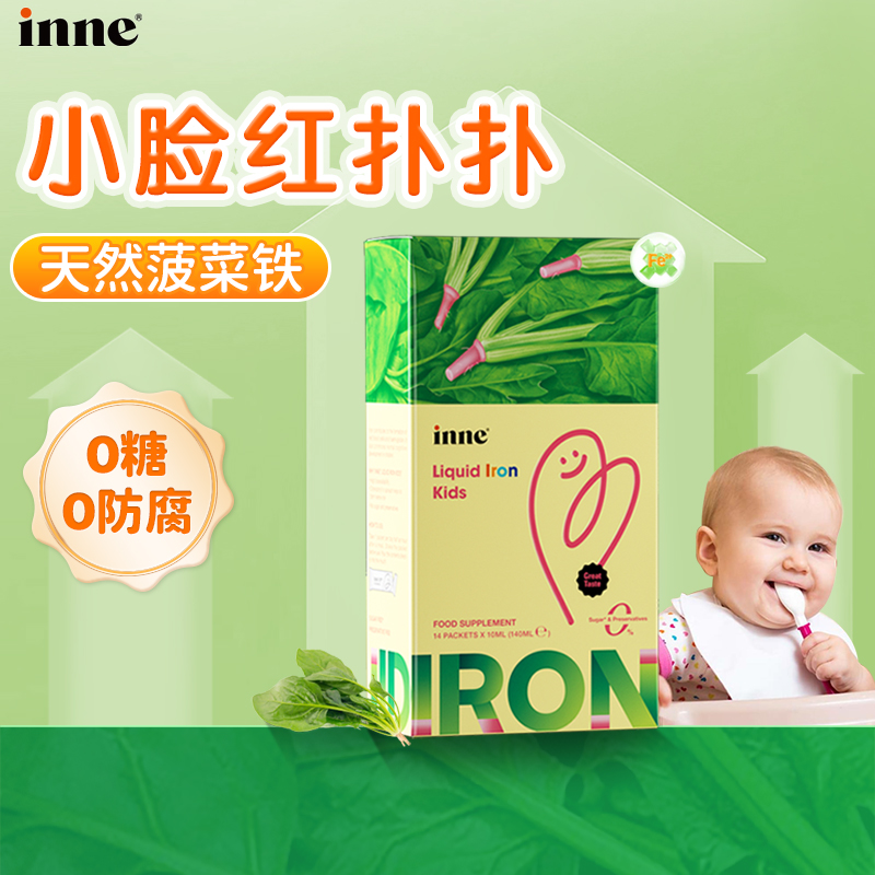 菠菜铁铁蔬菜inne无防腐0添加