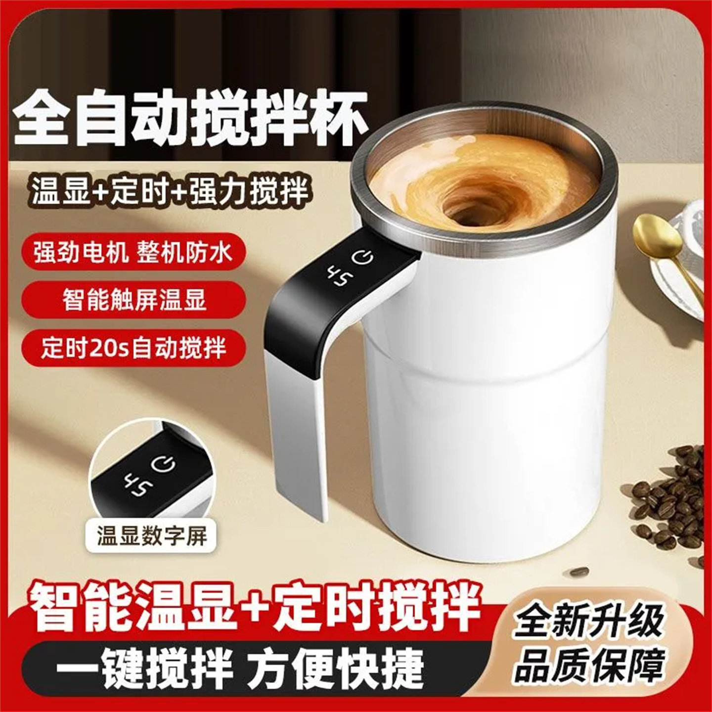 德国进口自动搅拌杯咖啡杯电动磁力杯子充电款摇摇杯子办公室水杯,餐饮具,智能水杯,淘宝优惠券,粉丝福利购,淘宝优惠卷