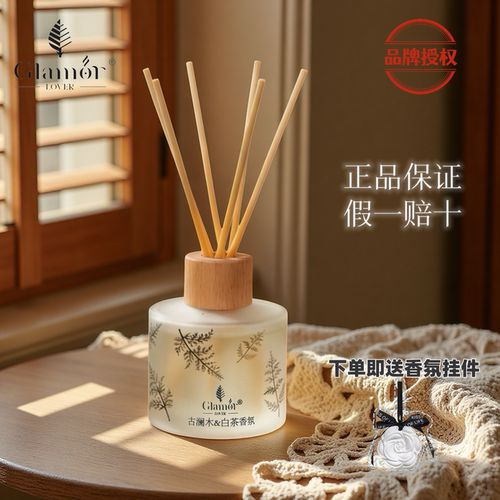 古澜木香薰白茶家居香氛摆件