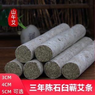 山午艾3CM手工三年陈蕲艾条纯艾4CM雷火灸5厘米加粗7CM石臼大艾条