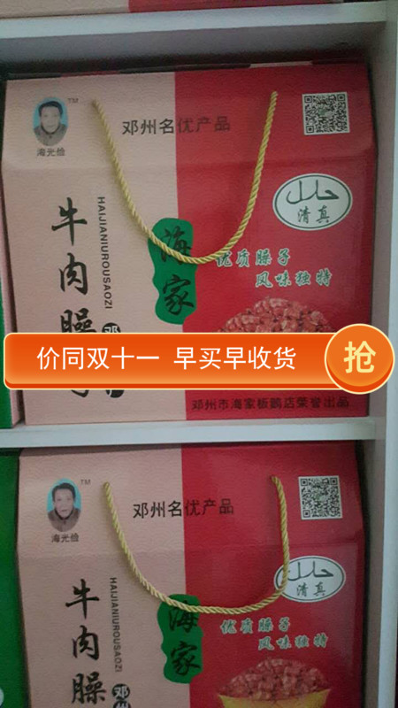 新款中国大陆清真牛肉臊子真空包
