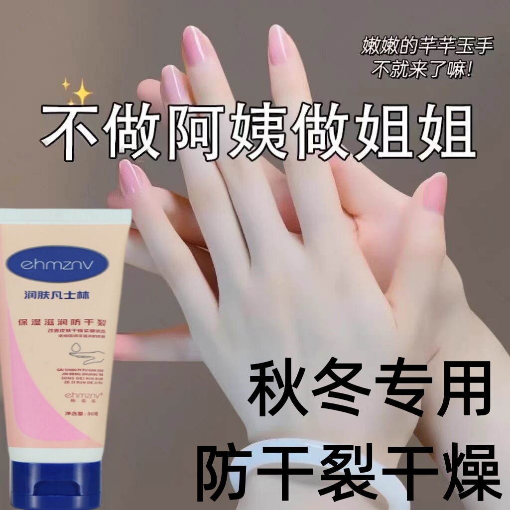 【拯救粗糙手】凡士林护手霜秋冬滋润保湿补水防干裂干燥手部护理