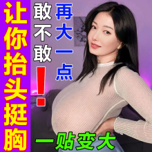 南京同仁堂花月情美乳贴提拉紧致胸贴女士丰胸中药调理胶原蛋白肽