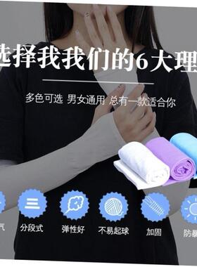 Gloves Sun UV Protection Hand Protector Cover Arm Sleeves