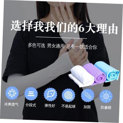 Gloves Sun UV Protection Hand Protector Cover Arm Sleeves