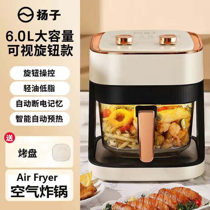 Air fryer oil free electric food maker无油烟美味自动空气炸锅