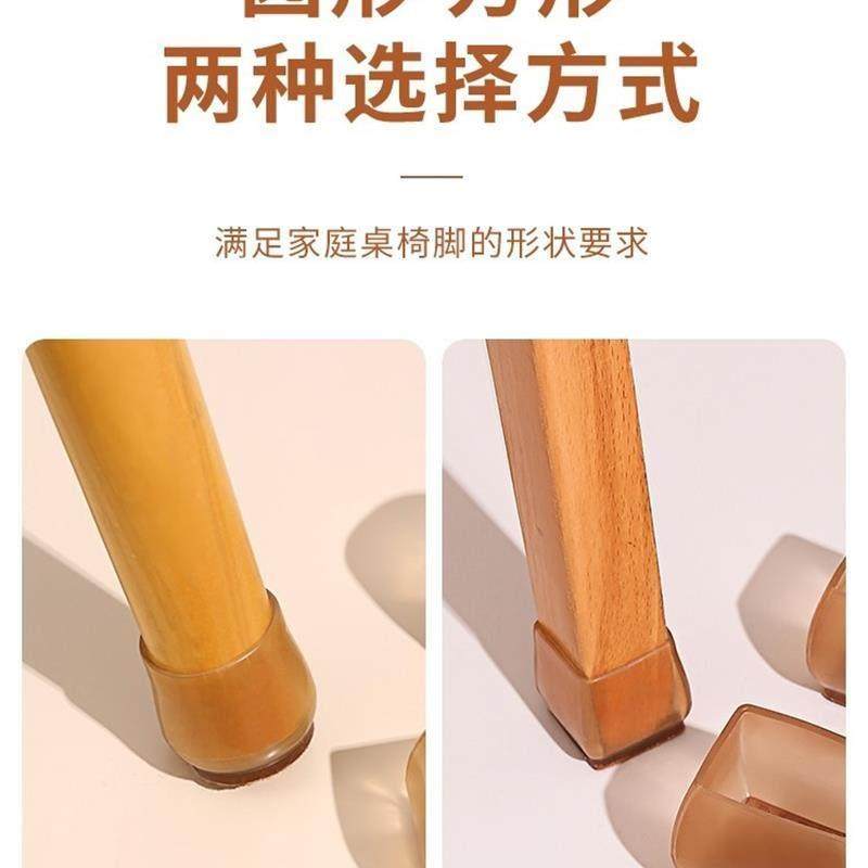 mute table and chair foot cover thickened wear-resistant sto