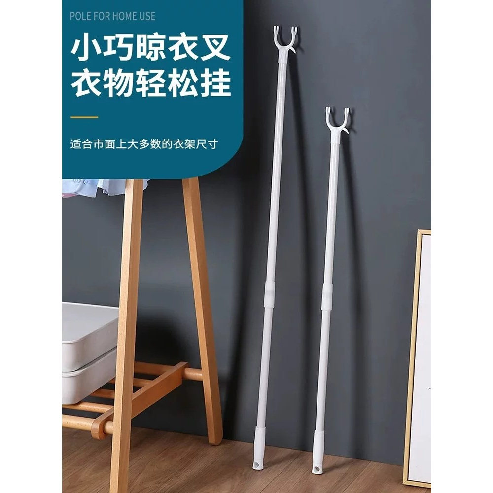 加厚材质伸缩晾衣杆取衣叉