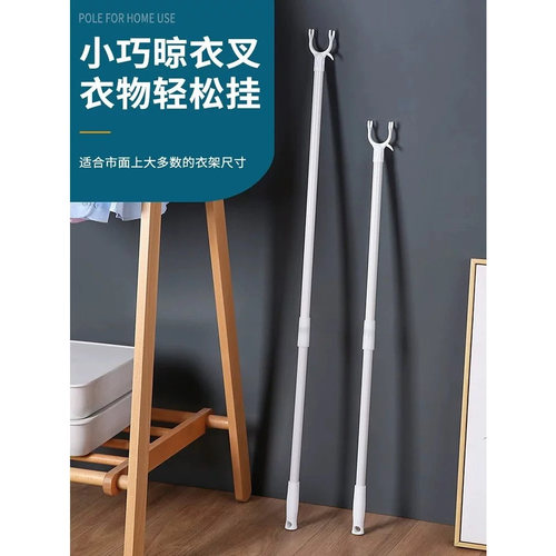 加厚材质伸缩晾衣杆取衣叉