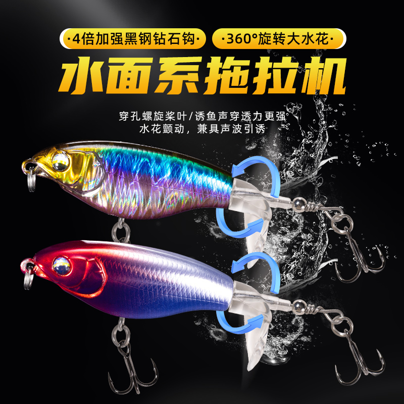 水面拖拉机浮水系路亚假饵远投淡水翘嘴鲈鱼军鱼黑鱼螺旋桨路亚饵