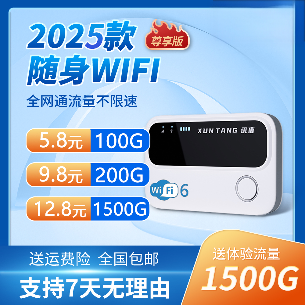 讯唐无线WiFi内置电池鸿蒙版随身携带无线路由器台式通用室外