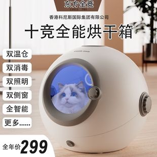 宠物智能烘干机猫咪全自动狗烘干箱静音家用猫吹毛洗澡神器