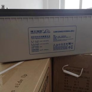 理士铅酸蓄电池DJM12200 12v200ah光伏机房通讯UPS直流屏电源系统