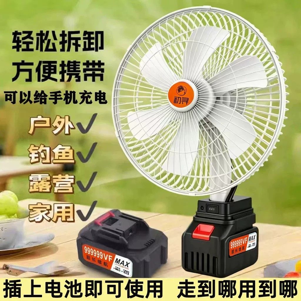 无线锂电风扇11寸自动摇头超长续航户外家用摆摊露营超大风风扇