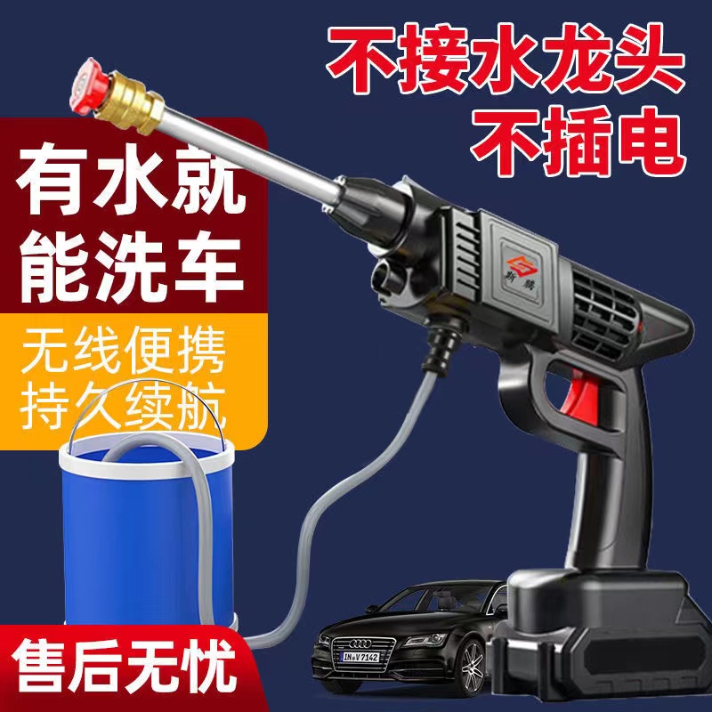 锂电池款洗车机无线充电高压水枪