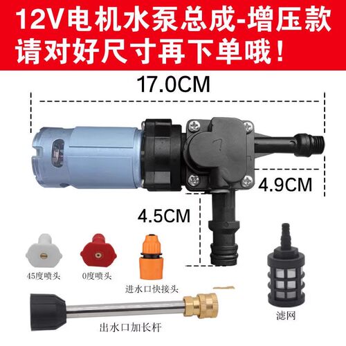 无线锂电洗车机柱塞合金泵头农药机泵锂电洗车机水枪水泵头总成配