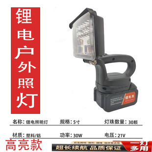 手提式充电灯通用型锂电池夜间照明灯便携家用户外钓鱼露营摆摊灯