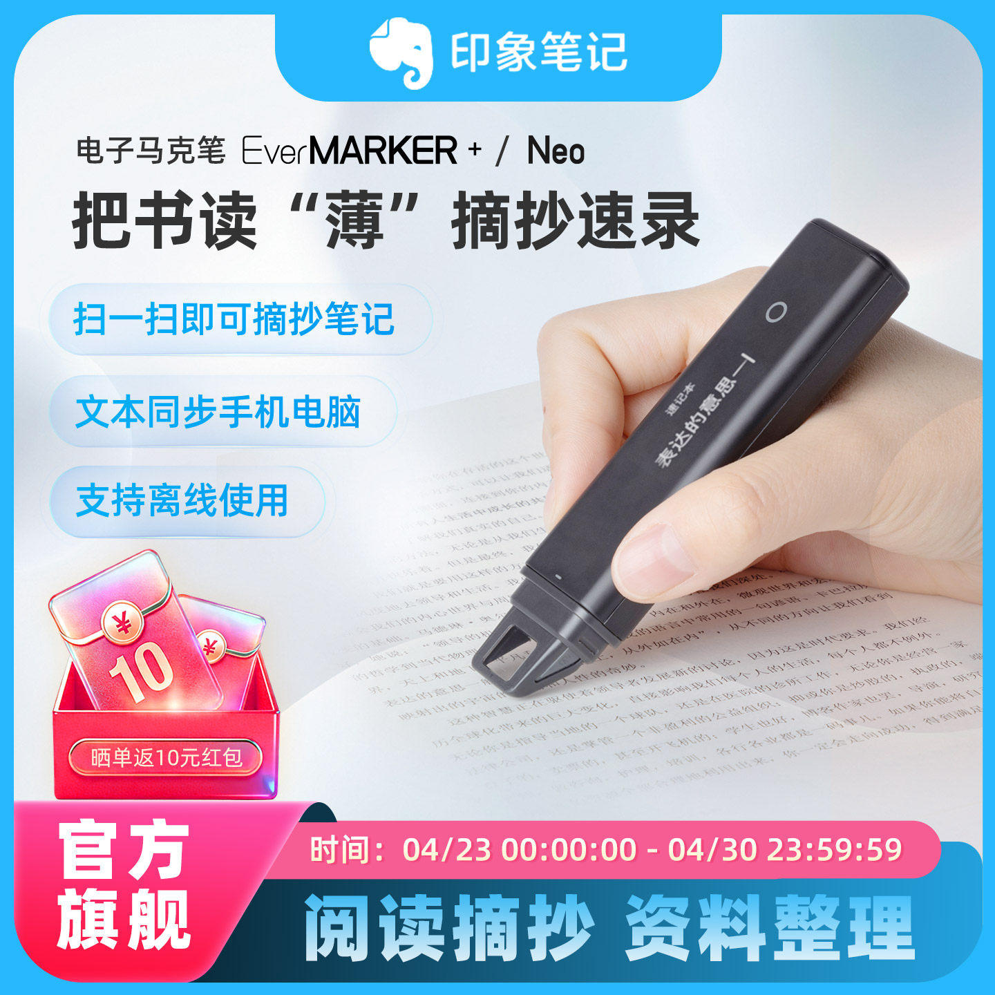 印象笔记扫描笔电子马克笔EverMARKER+文字识别扫描仪录入摘录笔扫描书籍成电子版阅读录入读书科技办公神器