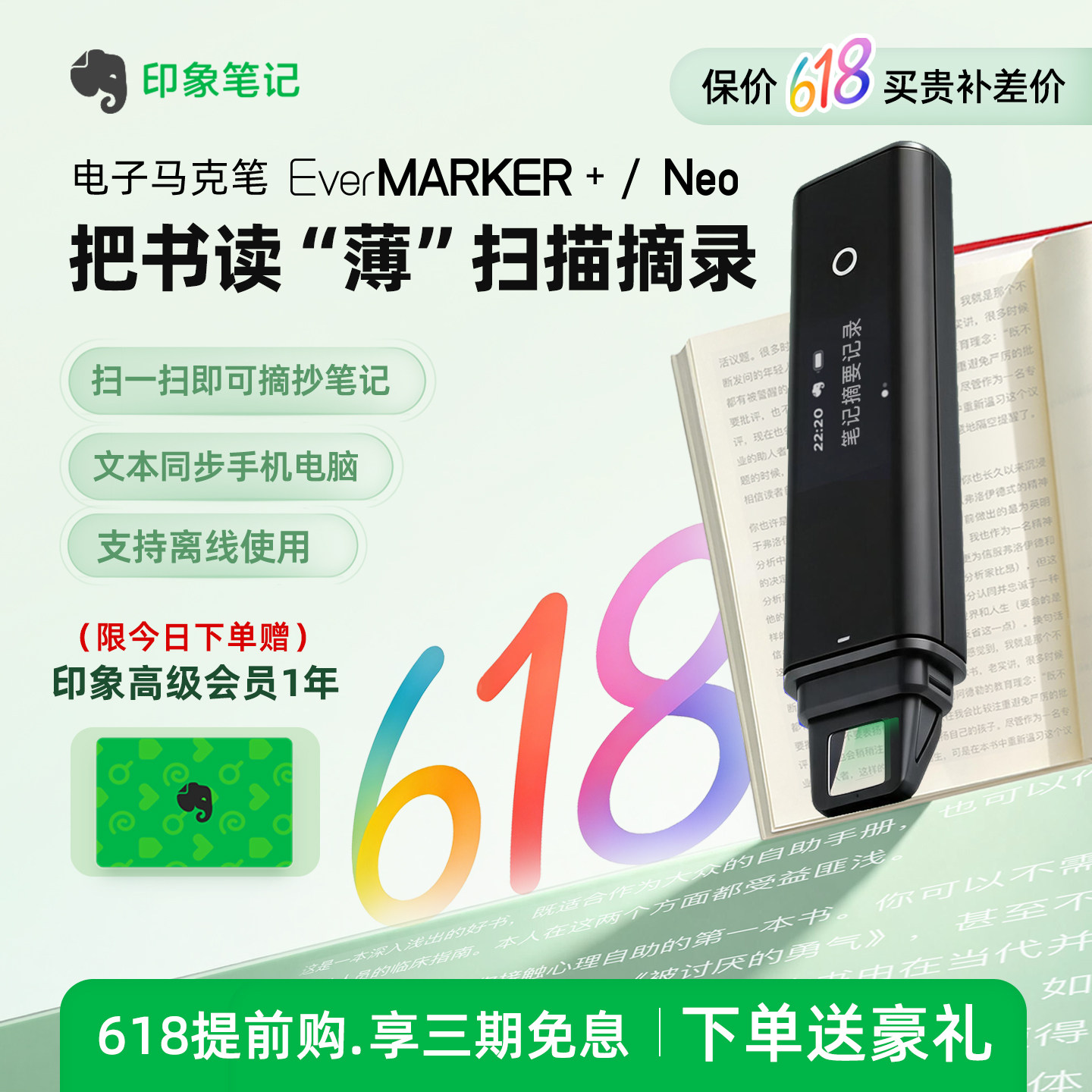 印象笔记扫描笔电子马克笔EverMARKER+文字识别扫描仪录入摘录笔扫描书籍成电子版阅读录入读书科技办公神器
