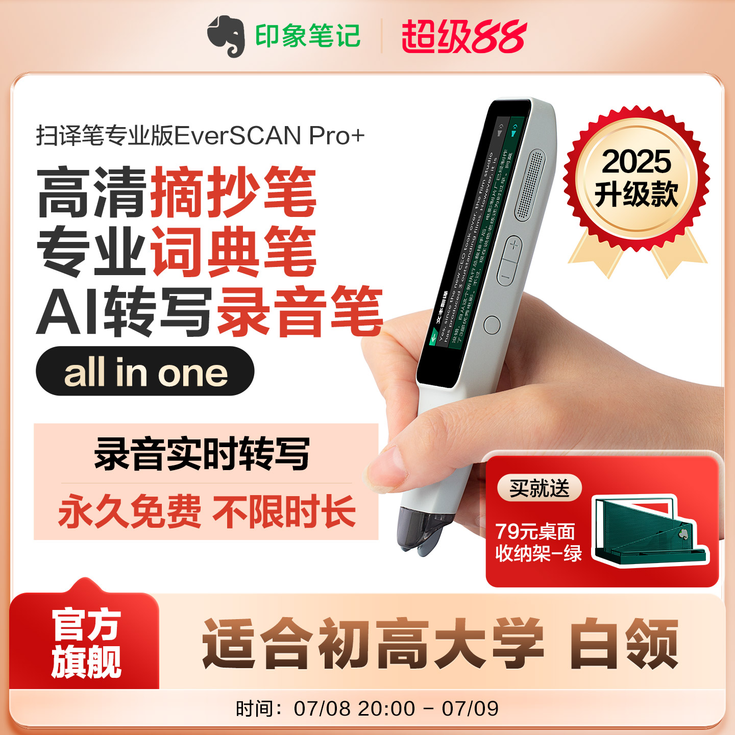 【新品】印象扫译笔SCAN Pro语音转文本翻译笔文字扫描通用万能英语日语单词点读笔词典笔智能录音扫读笔