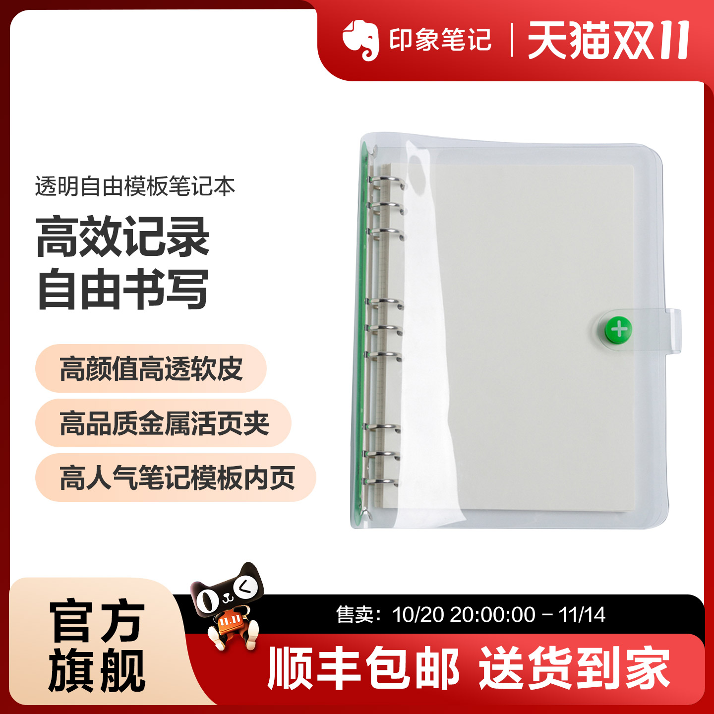 便携可拆卸 含文件袋+ 76内页