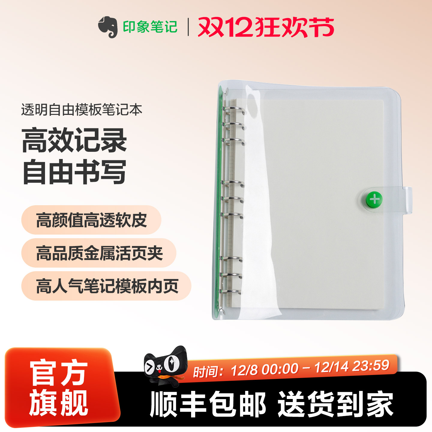 便携可拆卸 含文件袋+ 76内页