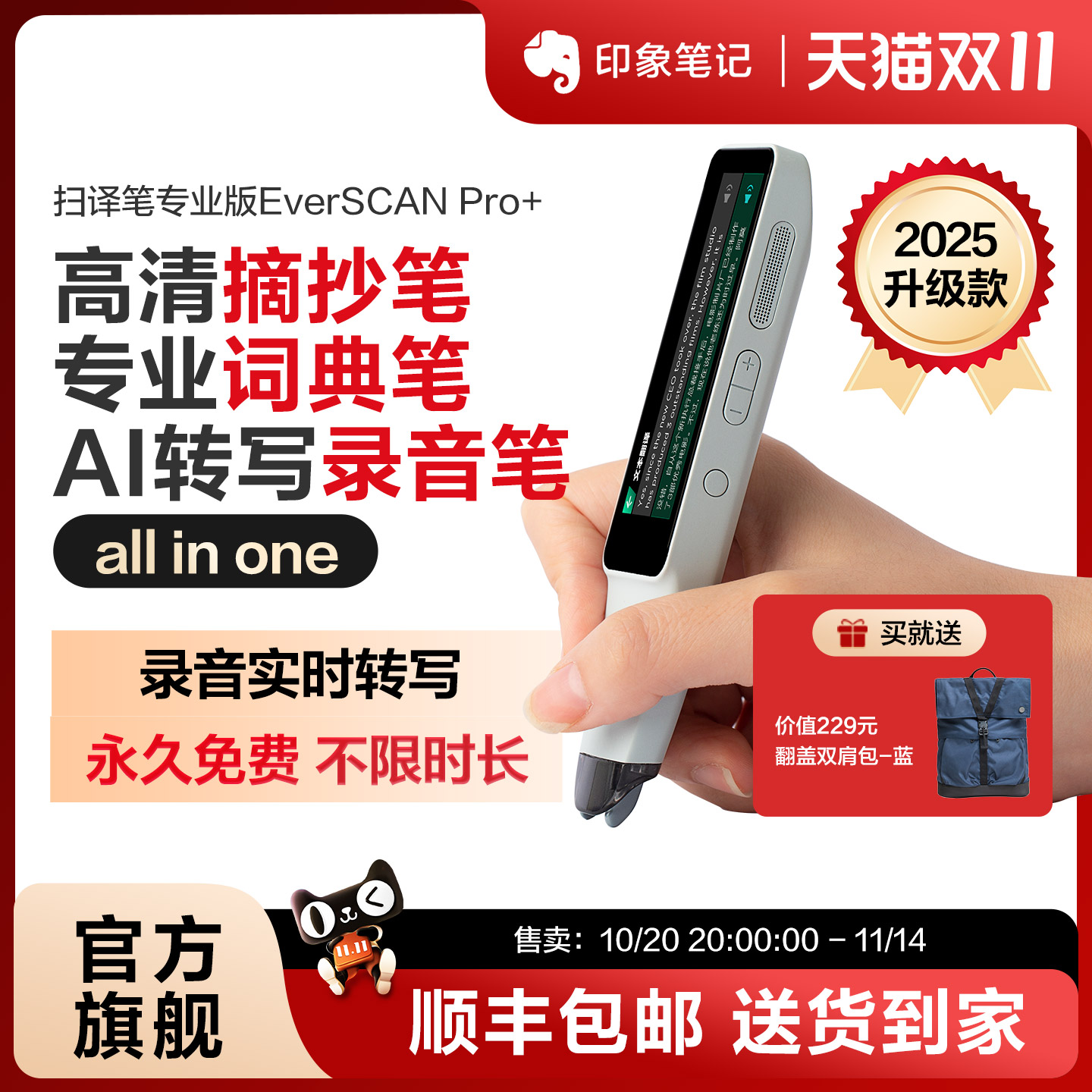 印象笔记扫译笔SCAN Pro语音转文本翻译笔文字扫描通用英语日语单词点读笔词典笔智能录音扫读笔_虎窝淘