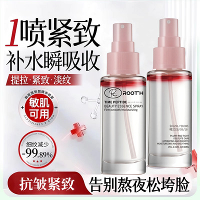 ROOTH时光肽塑颜精华喷雾妆前保湿护肤滋润柔嫩清爽温和深层补水