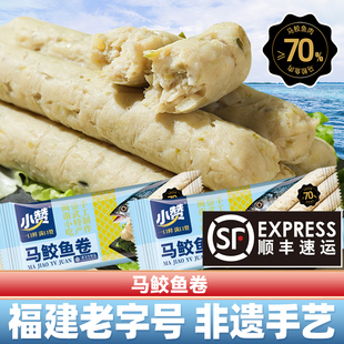 马鲛鱼卷火锅料食材鱼丸手工鱼糕鱼饼惠安特产小吃瑞芳鱼卷出品