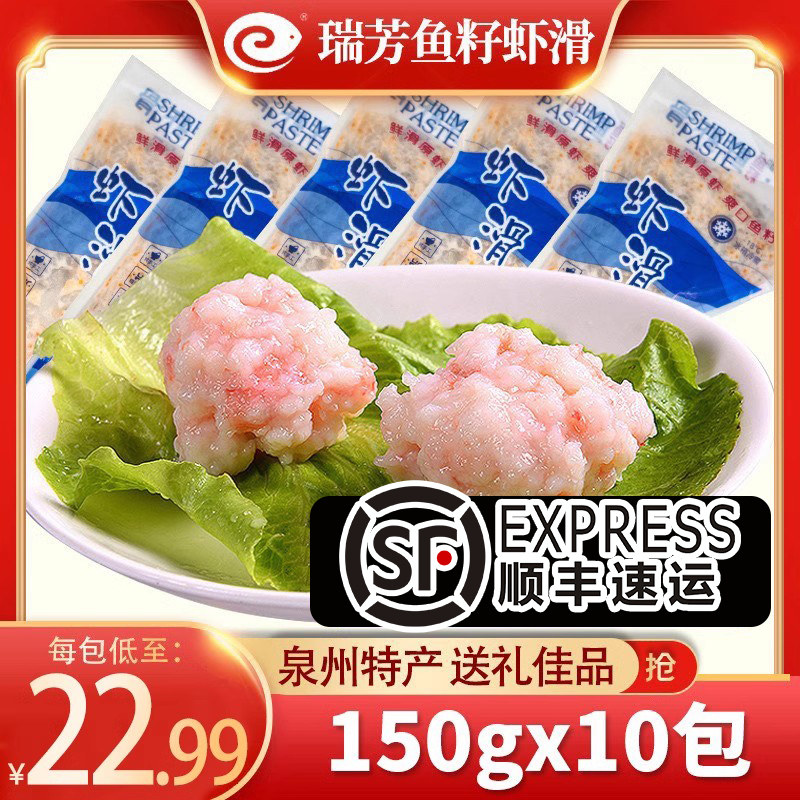 瑞芳手打虾滑火锅店配菜速冻新鲜豆捞海底捞虾丸鱼丸球涮火锅食材