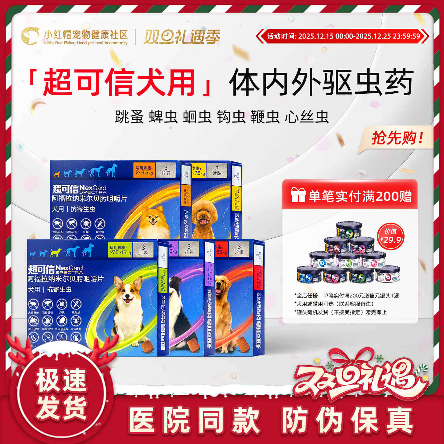 超可信狗狗体内外一体驱虫药幼小大型犬宠物泰迪除虫跳蚤蜱虫3粒,宠物/宠物食品及用品,狗驱虫药品,淘宝优惠券,粉丝福利购,淘宝优惠卷