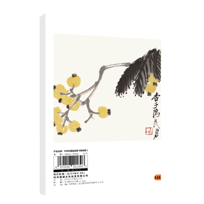 齐白石国画临摹卡基础篇2 齐白石画集画册国画临摹绘画教程美术绘画书画画入门自学零基础作品集素材书国画入门美术教材山水画临摹