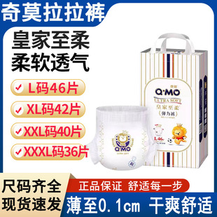 XXL XXXL码 超薄透气弹力裤 奇莫皇家至柔拉垃裤 男女宝学步裤