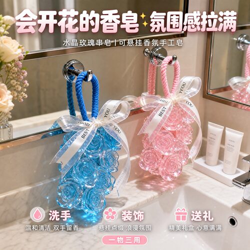 【礼盒装】玫瑰精油香薰手工皂