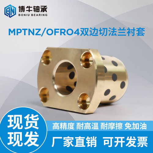 ofr031自润滑法兰石墨铜套轴承