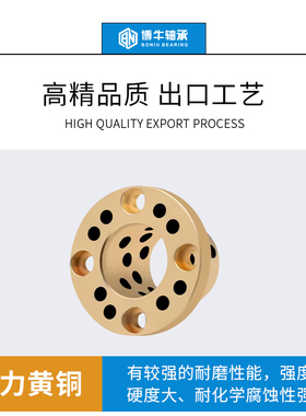 MPSZ6/8/10/12铜合金石墨铜套 耐磨无油衬套止推型法兰自润滑轴承