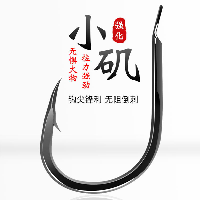 小矶鱼钩进巨物口大物短柄鱼钩湖库野钓鲤鱼小叽有倒刺钓鱼钩