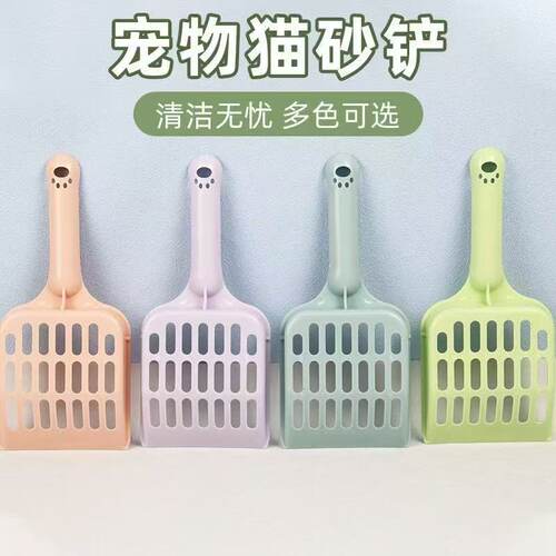 宠物猫砂铲PP塑料大号方形网孔清洁铲多色可选清洁用品