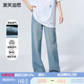 黛芙迪恩宽松显瘦高腰牛仔裤 11990 复古直筒长裤 子女夏季 25年新款